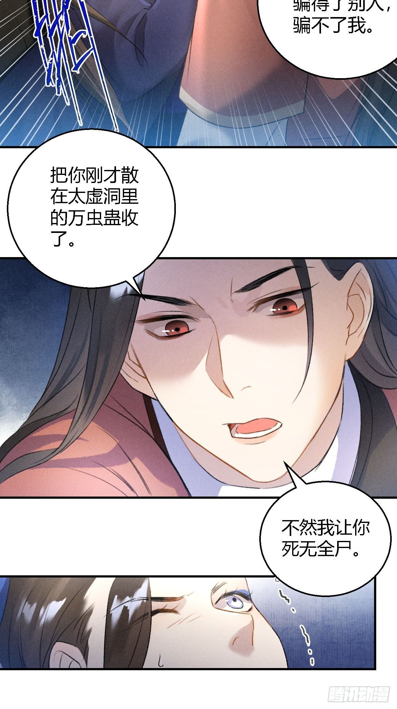 第11话 太虚洞24