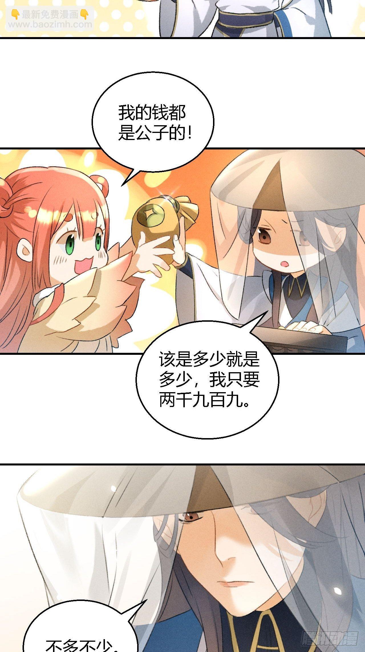第11话 太虚洞8