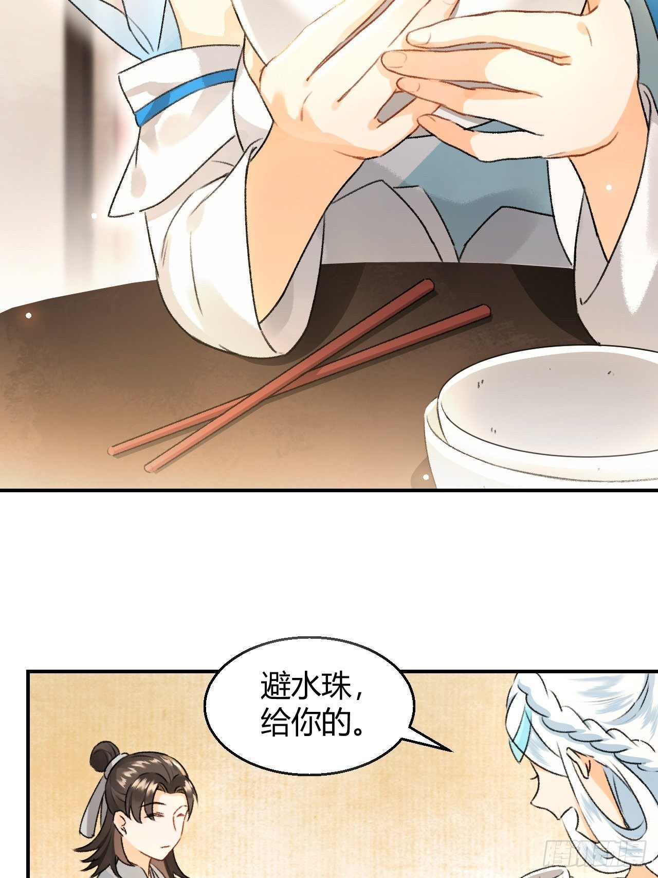 第8话 任大公子4