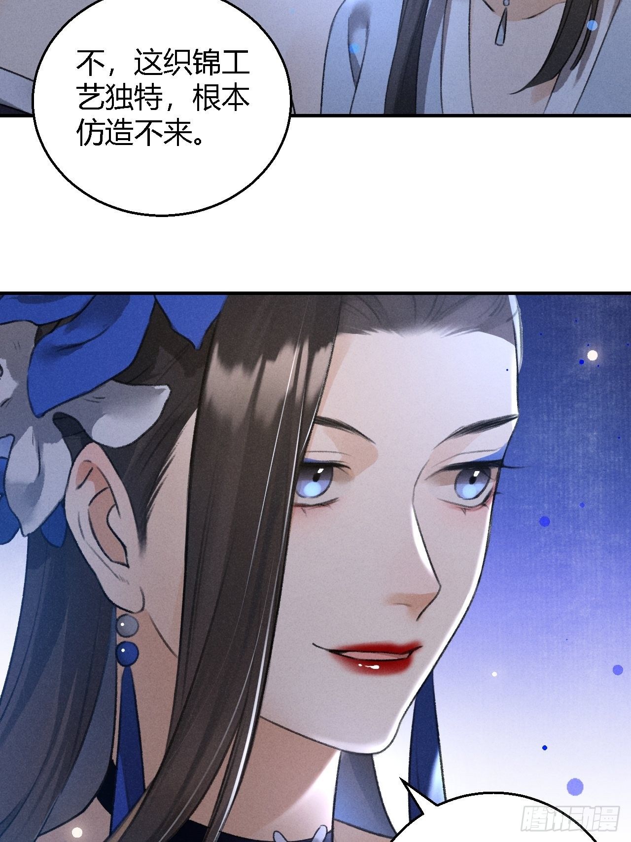 第20话 忆昔5