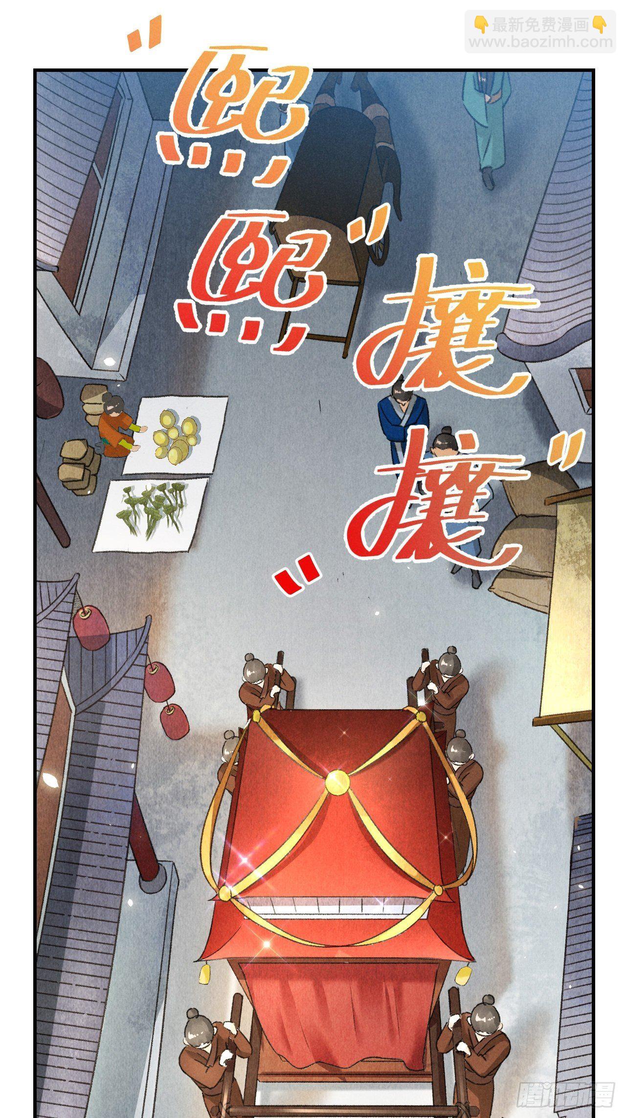 第10话 美人2