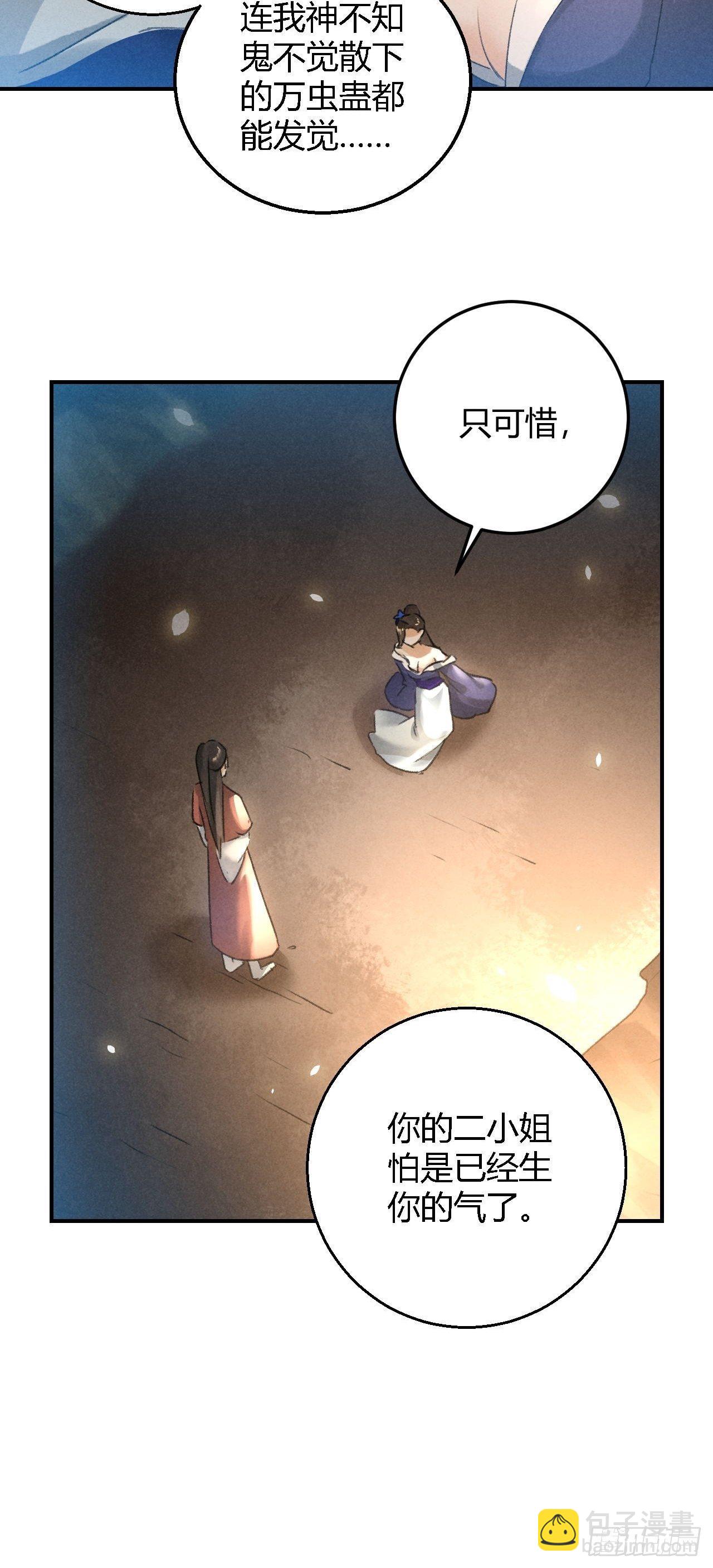 第11话 太虚洞30