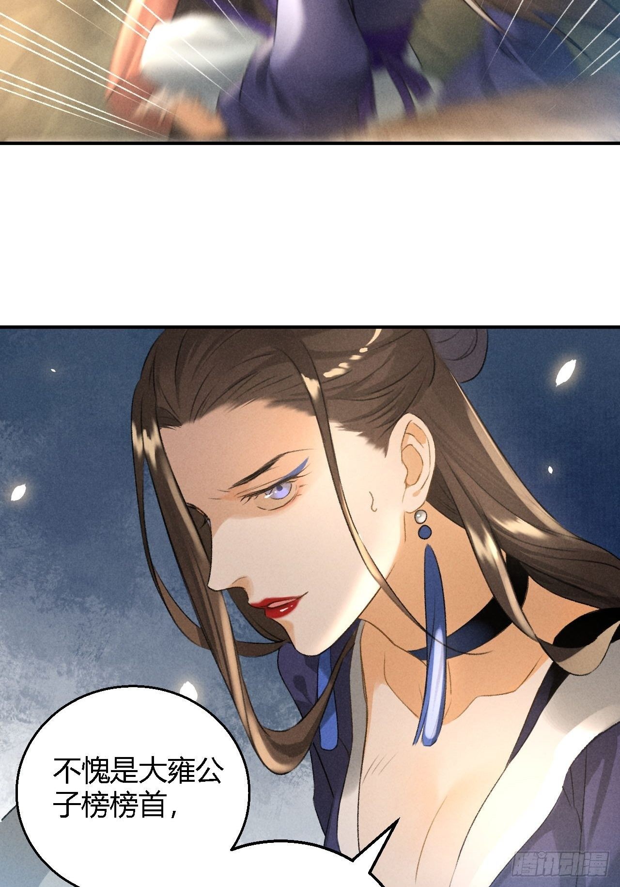 第11话 太虚洞29