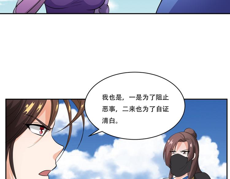 第16话 赶赴苗族34
