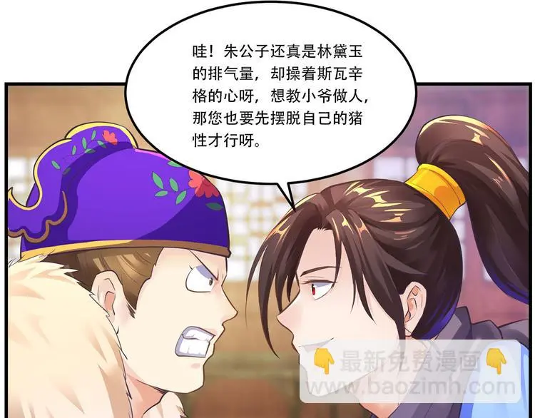 第8话 打赌40