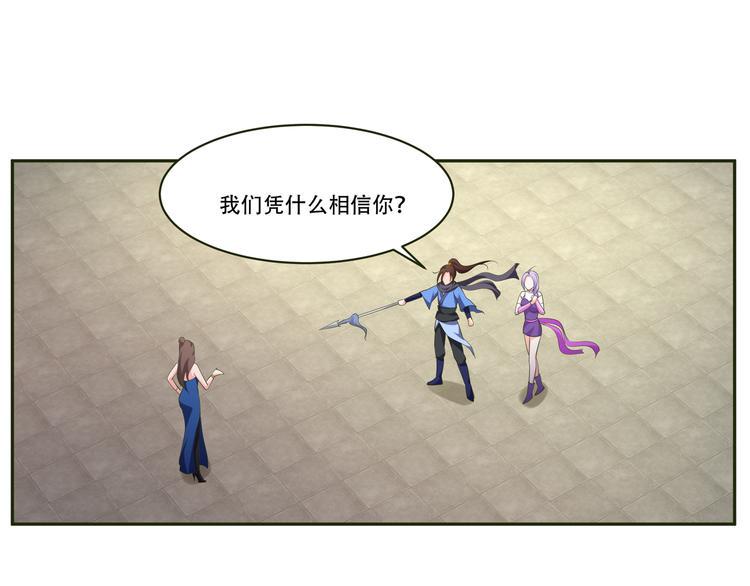 第16话 赶赴苗族23