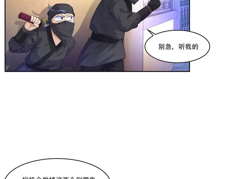 第2话  误会大了！57