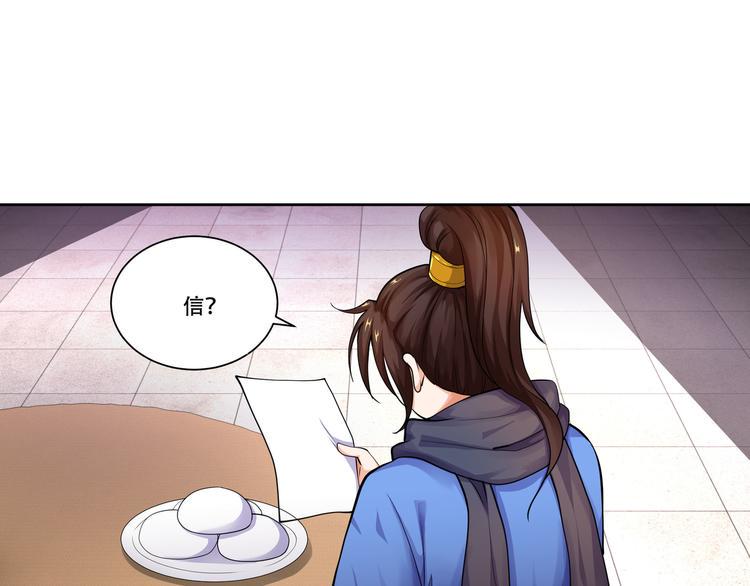 第13话 仙子别冲动呀！1