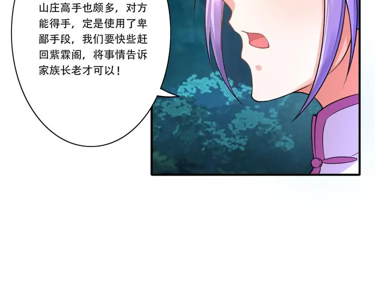 第7话 发毒誓49