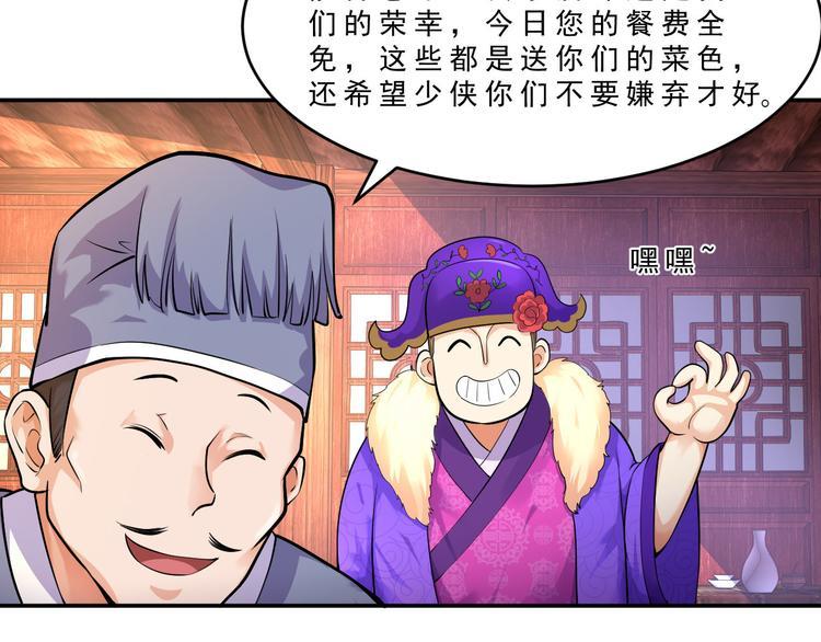 第10话 坑徒弟36