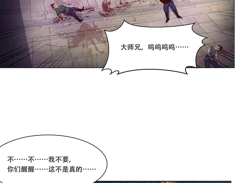 第11话 师门惨案41