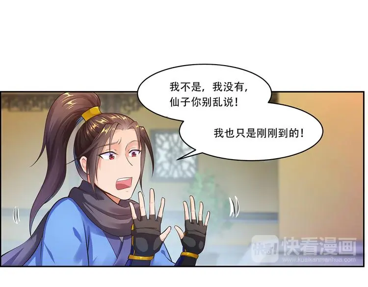 第2话  误会大了！48