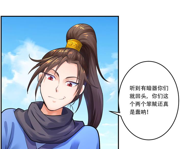 第3话 两个笨蛋64