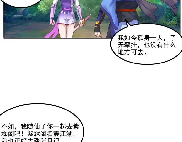 第6话 森林里的秘密10
