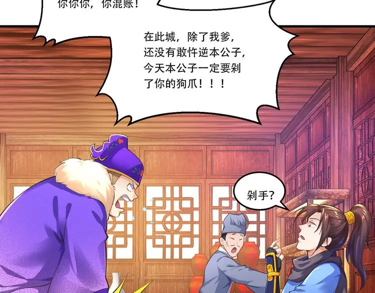 第8话 打赌35
