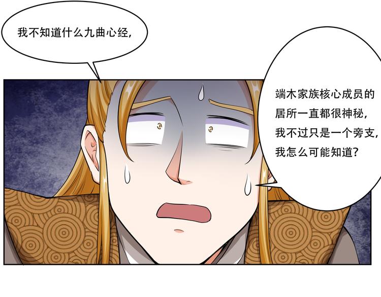 第14话 寻迹野渡峰14