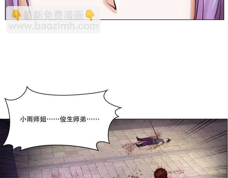 第11话 师门惨案40