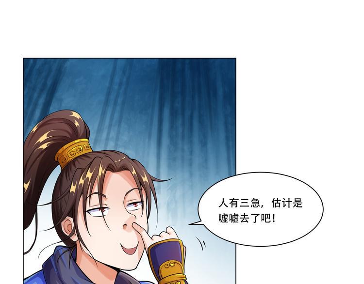 第11话 师门惨案5