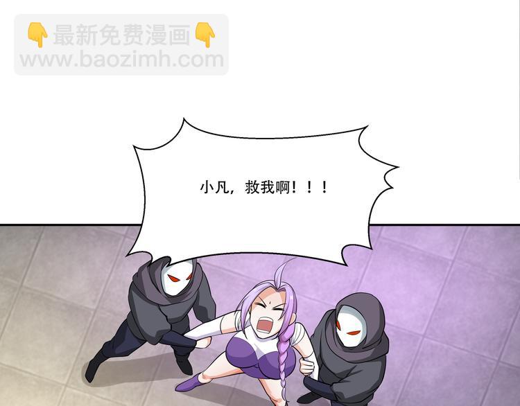 第15话 仙子莫慌，我来了9