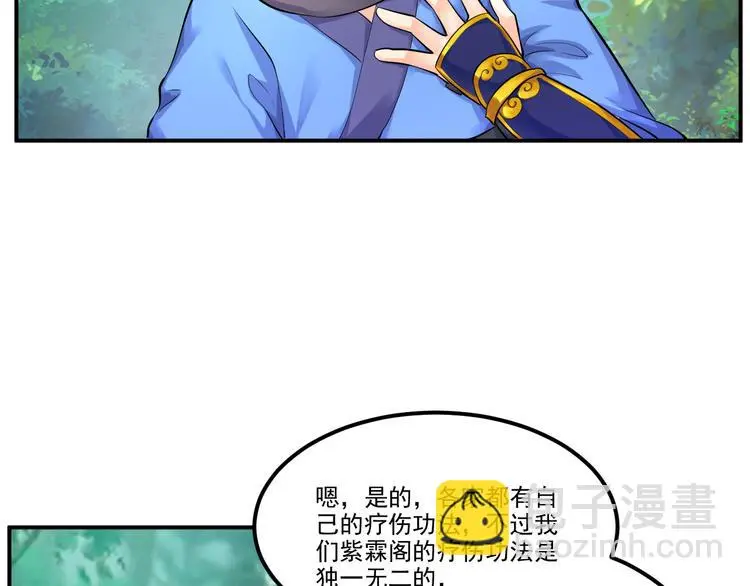 第5话 费逸凡的道33