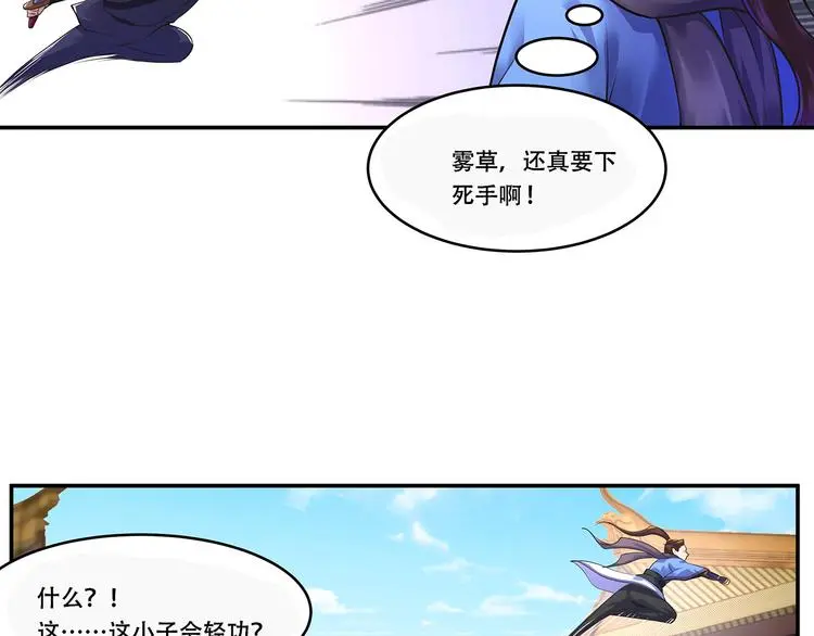 第3话 两个笨蛋37