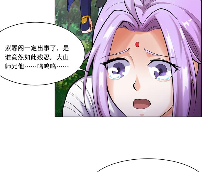 第11话 师门惨案31