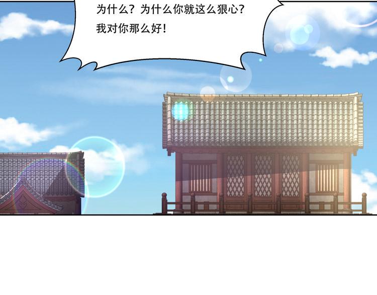 第13话 仙子别冲动呀！32