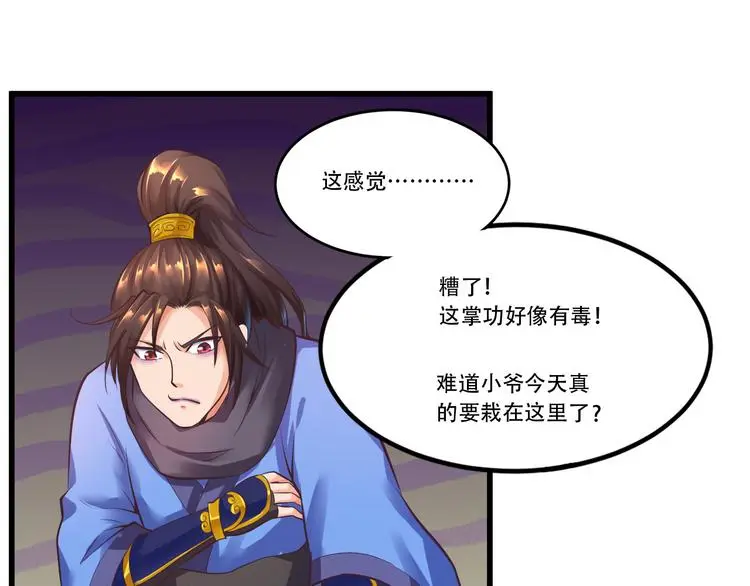 第4话 中毒30