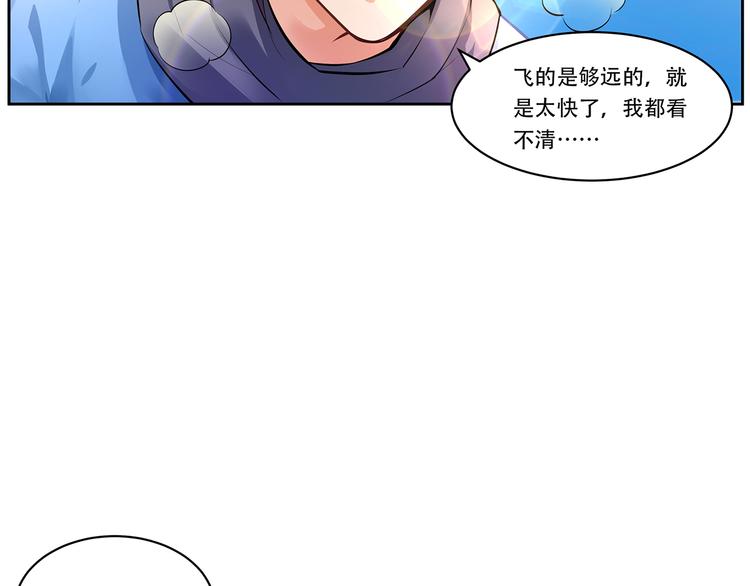第2话  误会大了！22