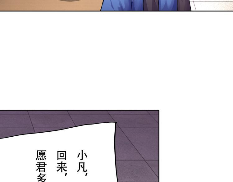 第13话 仙子别冲动呀！2