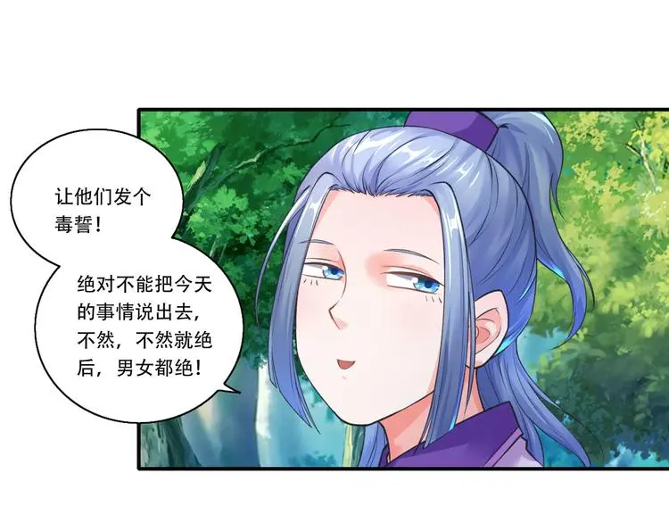 第7话 发毒誓16
