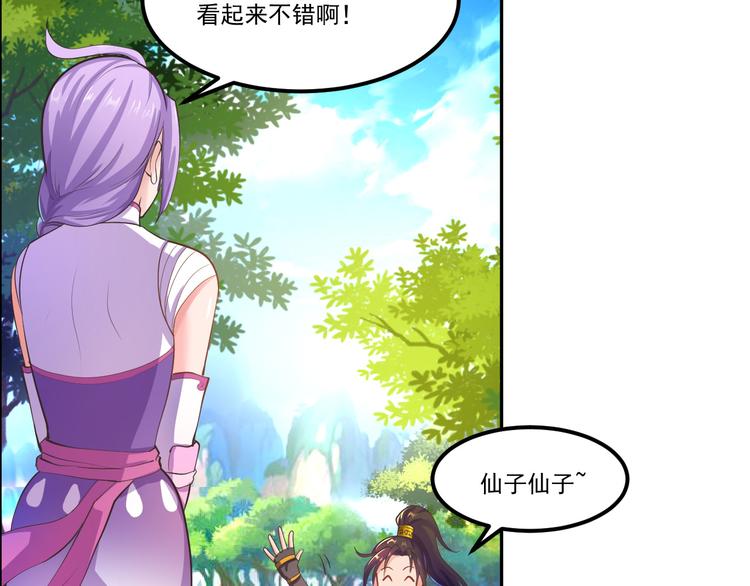 第6话 森林里的秘密3