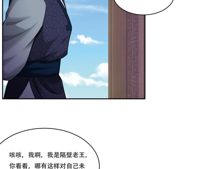 第15话 仙子莫慌，我来了29