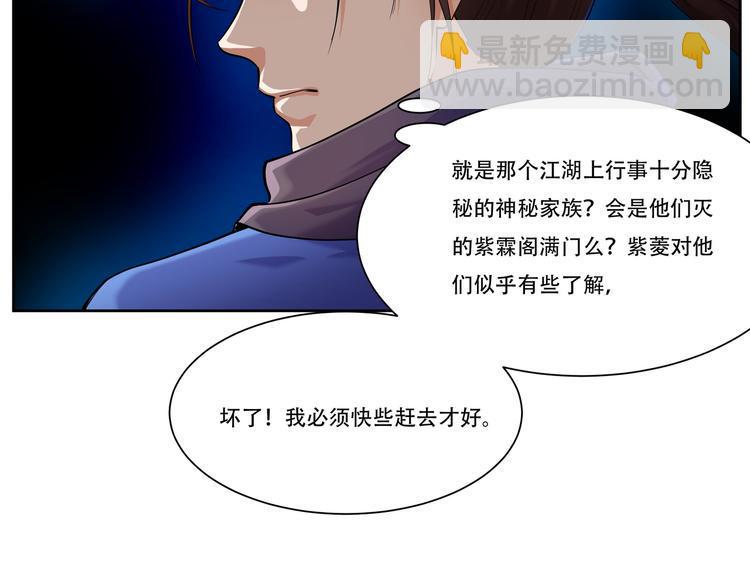 第13话 仙子别冲动呀！26