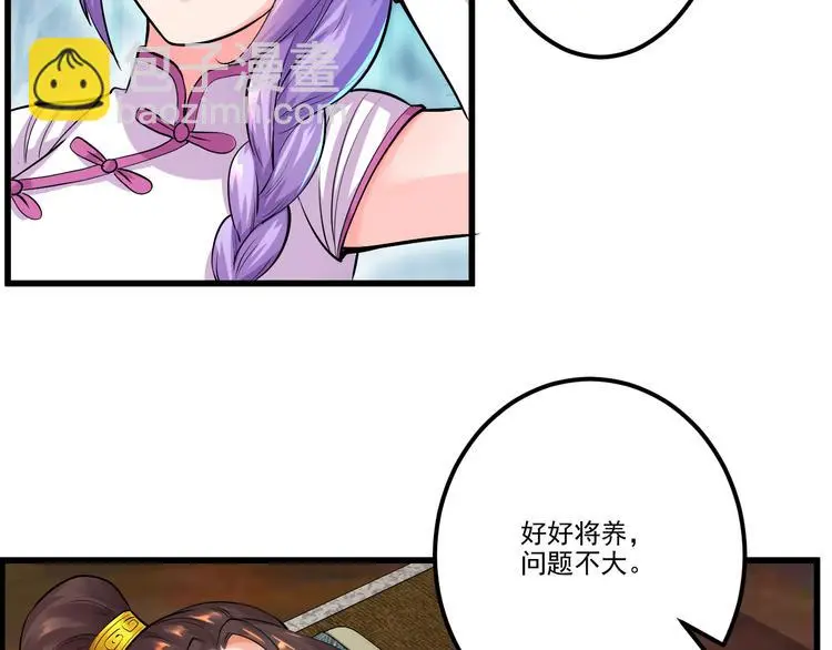 第5话 费逸凡的道18