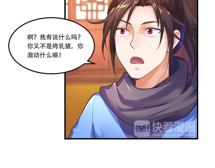 第8话 打赌26
