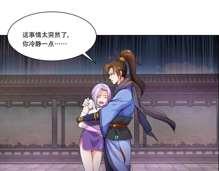 第11话 师门惨案43
