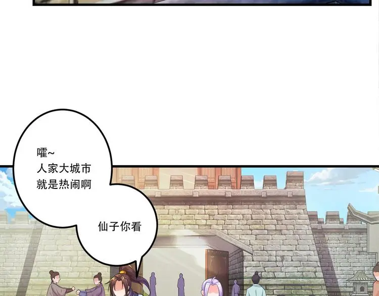 第8话 打赌2