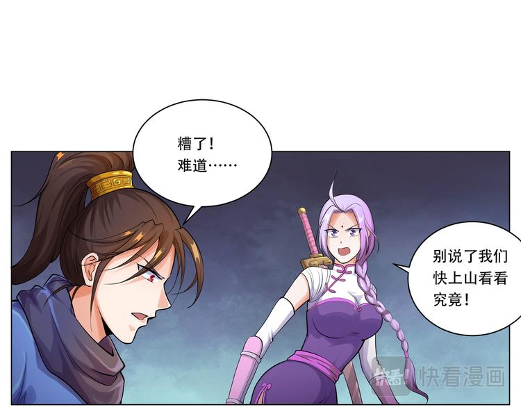第11话 师门惨案18