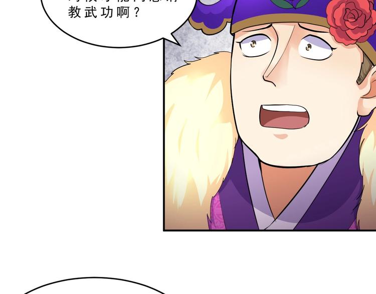 第10话 坑徒弟42