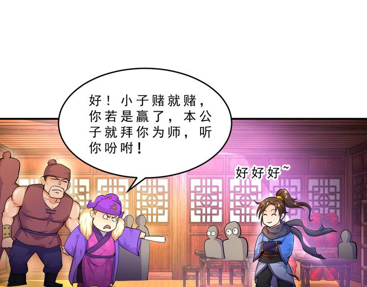 第9话 学习26