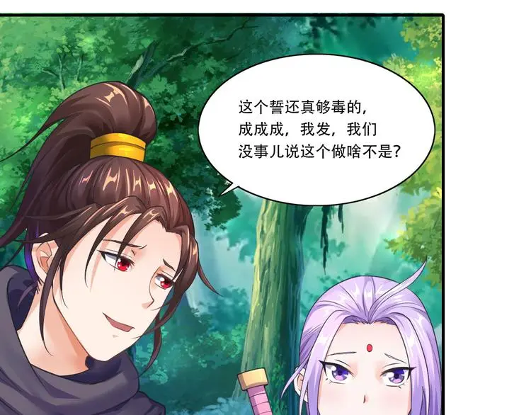 第7话 发毒誓19
