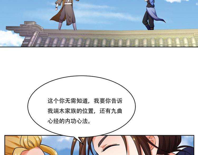 第14话 寻迹野渡峰12