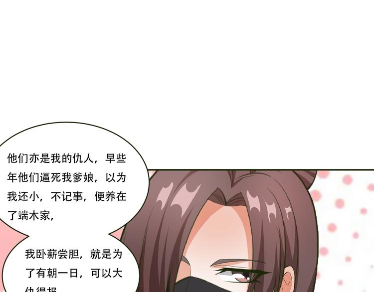 第16话 赶赴苗族20
