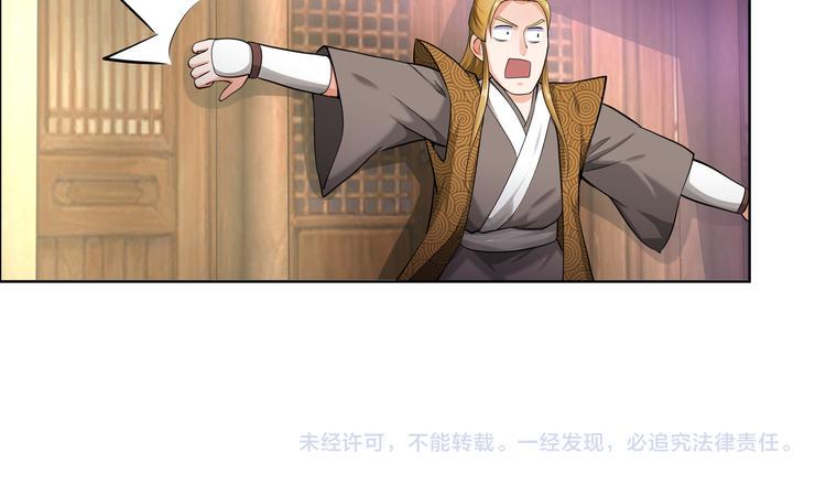 第13话 仙子别冲动呀！55