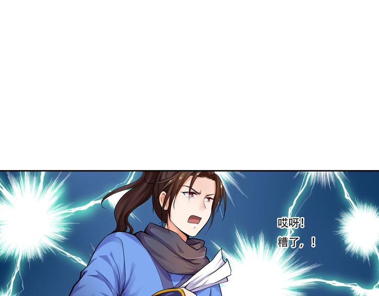 第13话 仙子别冲动呀！4