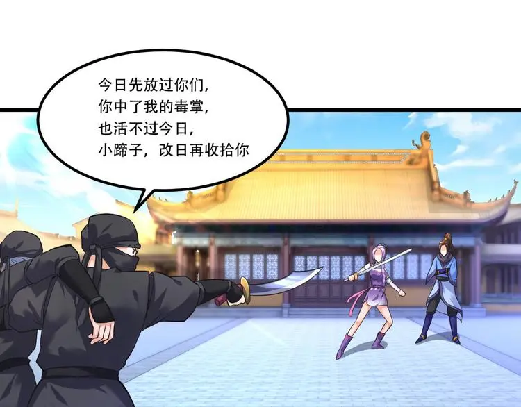第4话 中毒77