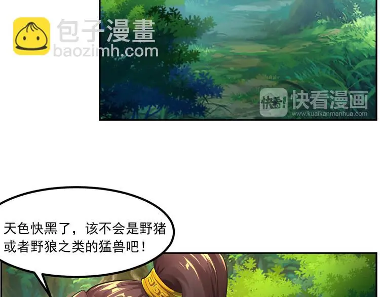 第6话 森林里的秘密27