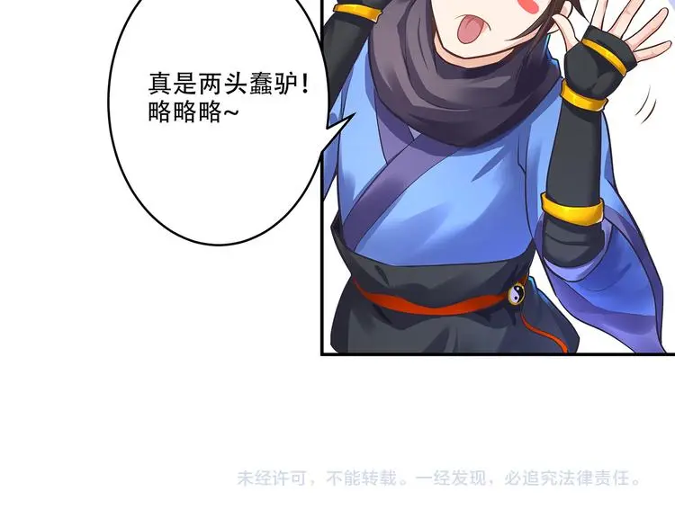 第3话 两个笨蛋81