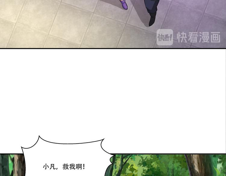 第15话 仙子莫慌，我来了10